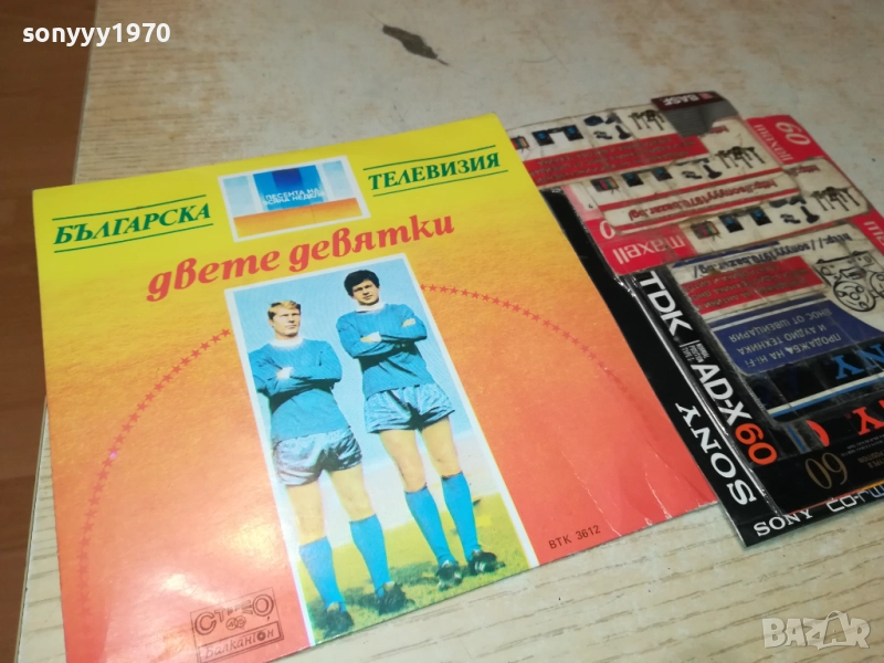 ДВЕТЕ ДЕВЯТКИ/ХИМАЛАЙЦИ-МАЛКА ПЛОЧА 1910251835, снимка 1