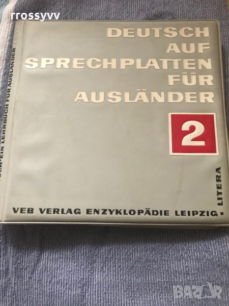 Самоучител по немски език на грамофонни плочи, снимка 1