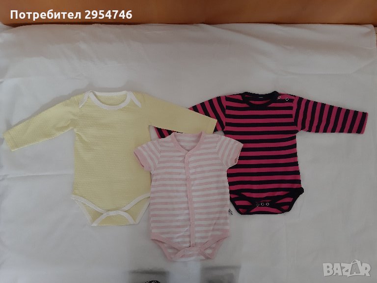 Лот бодита, снимка 1