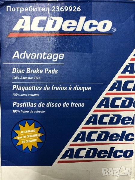 Накладки предни, ACDelco GM19285961 за Cadillac STS,SRX,CTS, снимка 1