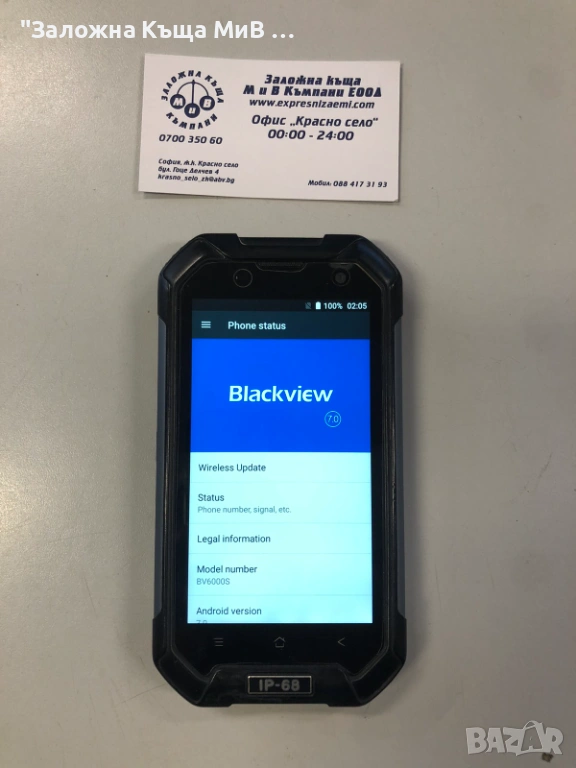 BLACKVIEW ПРОТИВОУДЪРЕН!!!, снимка 1