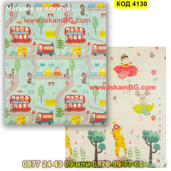 Сгъваемо детско килимче за игра, топлоизолиращо 180x200x1cm - Животни + Превозни Средства -КОД 4130 , снимка 1