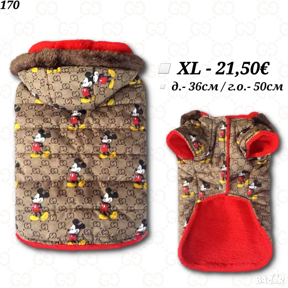  Грейка за куче. Луксозно яке за куче. Дрехи за кучета. Кучешки дрехи. Якета за кучета

, снимка 1