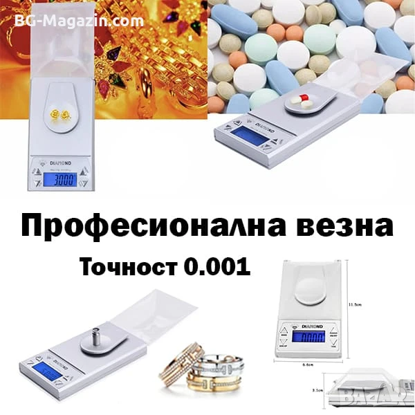 Професионална електронна везна 0.001 прецизна за злато бижута лекарства бижутерска дигитален кантар, снимка 1