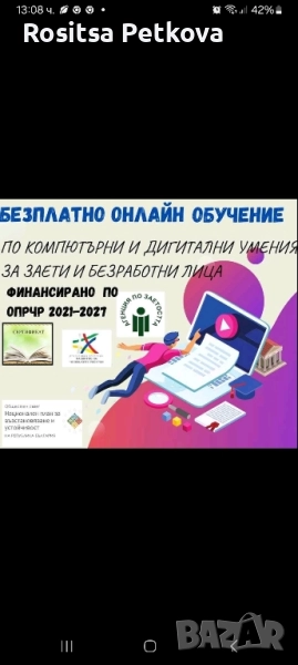 ОБУЧЕНИЕ ГТП онлайн, снимка 1