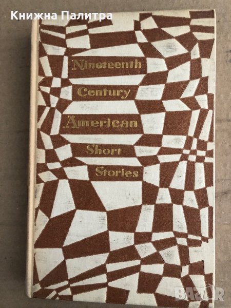 Nineteenth Century American Short Stories, снимка 1