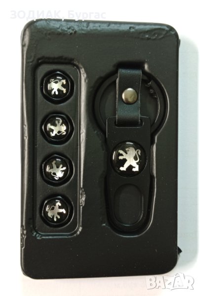 PEUGEOT - Капачки за Гуми и Ключодържател, снимка 1