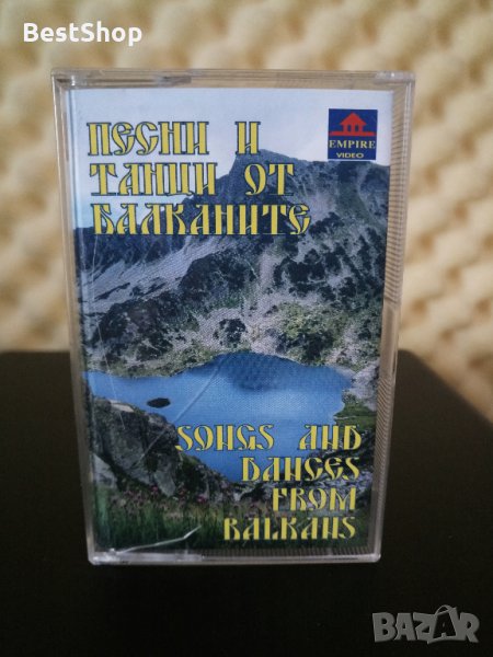 Песни и танци от Балканите, снимка 1