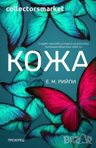 Кожа, снимка 1