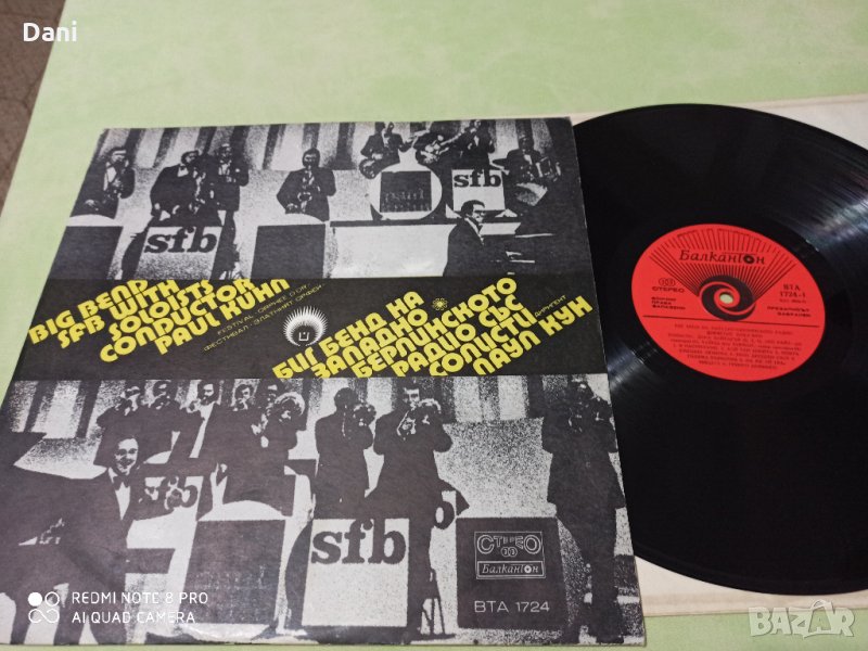  ВТА 1724 - Биг Бенд на Западноберлинското радио- грамофонна плоча, снимка 1