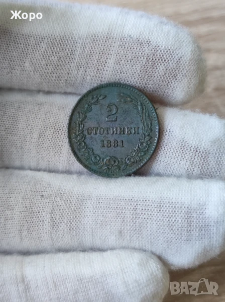2 стотинки 1881 година България , снимка 1