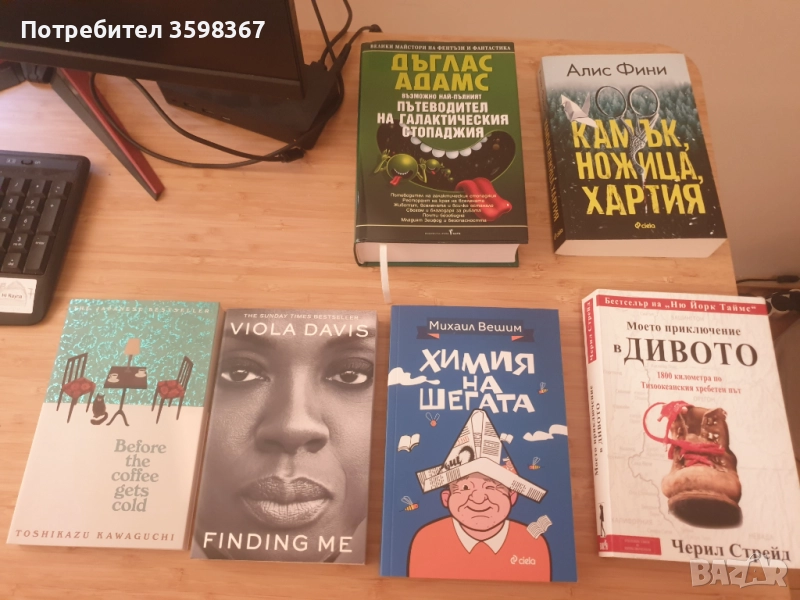 Продавам книги, снимка 1