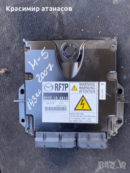 Компютър двигател за Мазда 5.275800-6684.RF7P18881U, снимка 1