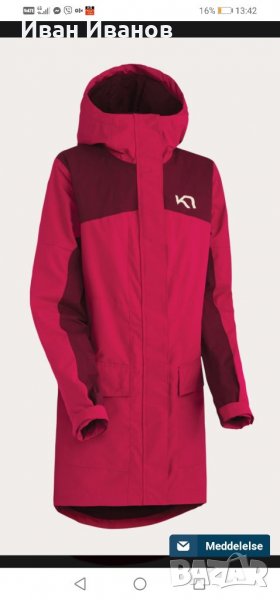 Kari Traa Rongve парка. , снимка 1