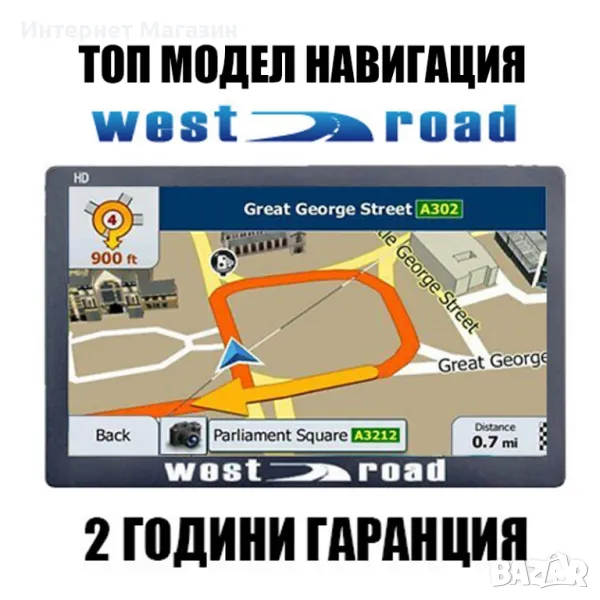 ПРОФЕСИОНАЛНА НАВИГАЦИЯ ЗА КОЛА И КАМИОН WEST ROAD, снимка 1
