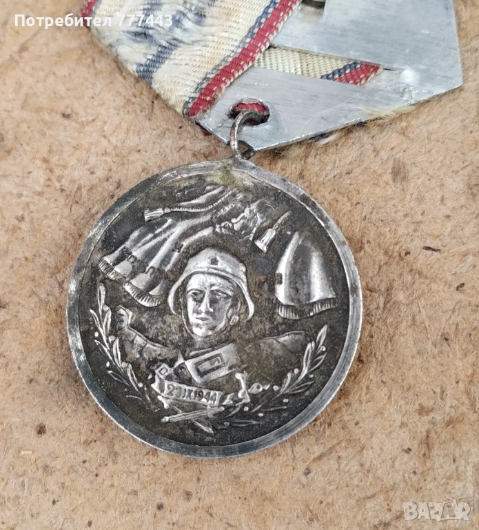 Медал, снимка 1