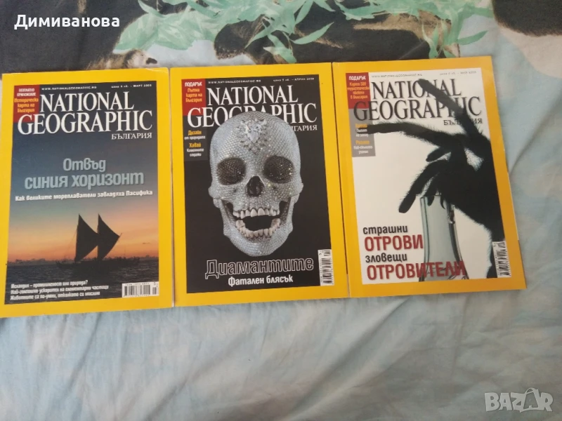 3 списания National Geographic 2008 г., снимка 1