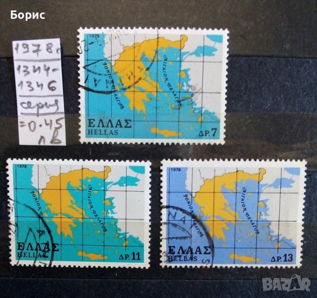 Гърция - 1978 год., снимка 1
