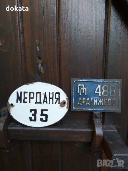 Емайлирани табели, снимка 1