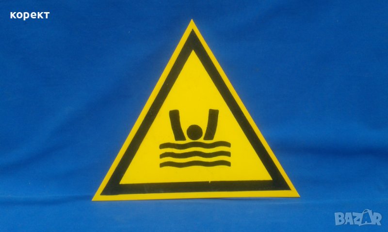 Соц пвц табела , снимка 1