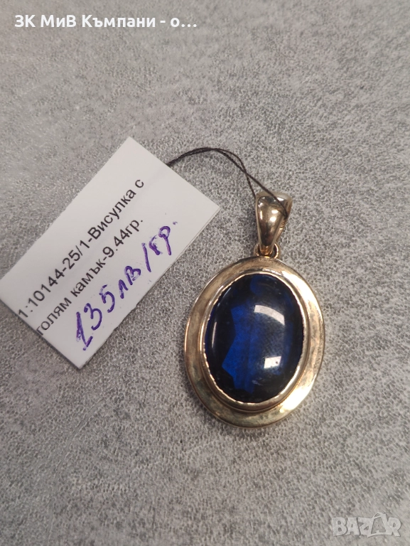 Златна висулка 9.44гр-14к, снимка 1