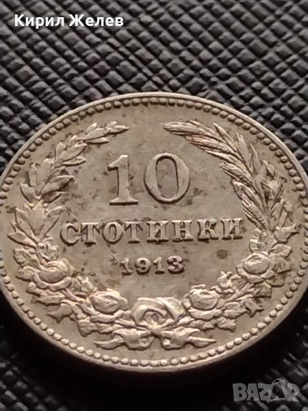 МОНЕТА 10 стотинки 1913г. ЦАРСТВО БЪЛГАРИЯ СТАРА РЯДКА ЗА ЦЕНИТЕЛИ 36189, снимка 1