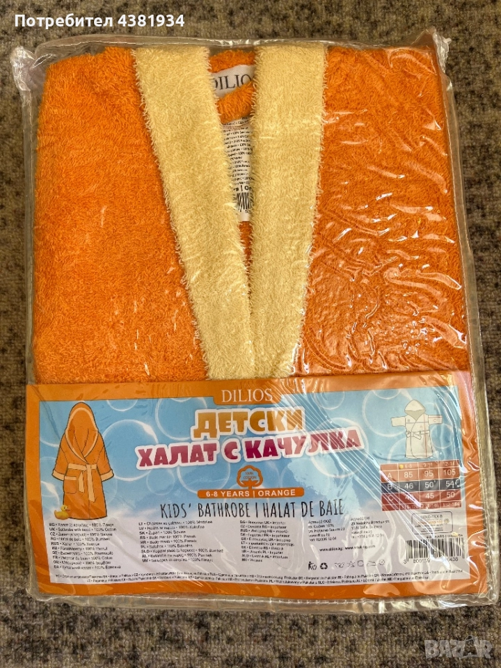 НОВ Детски халат за баня DILIOS, 6-8 Години, 100% Памук, снимка 1