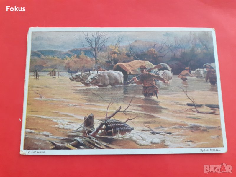 Стара цветна пощенска карта военна Царство България, снимка 1