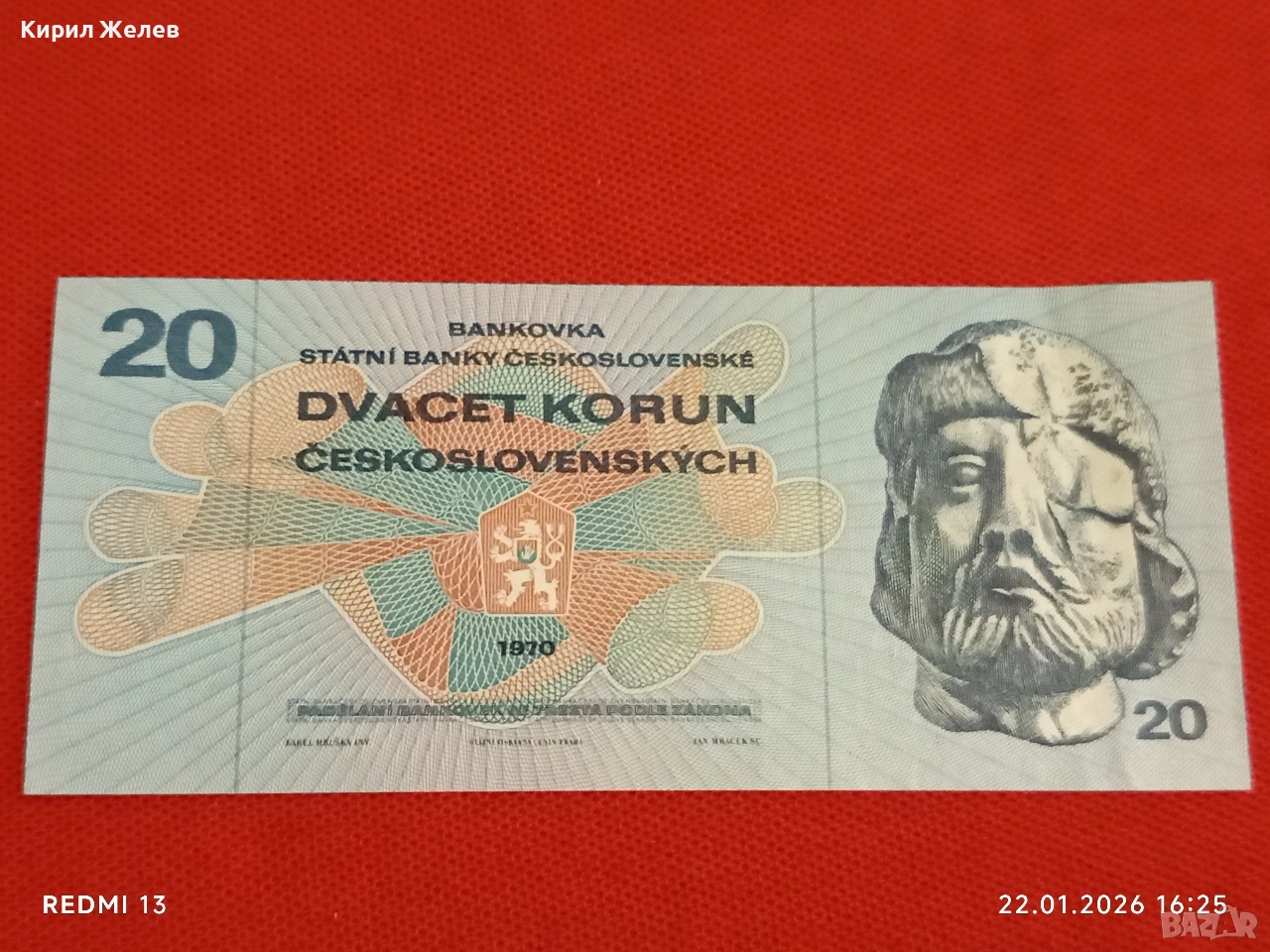 Рядка банкнота 20 корун 1970г. Чехословакия перфектно състояние за КОЛЕКЦИОНЕРИ 53231, снимка 1