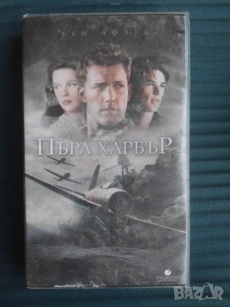 Пърл Харбър - оригинална видеокасета Александра Видео VHS, снимка 1