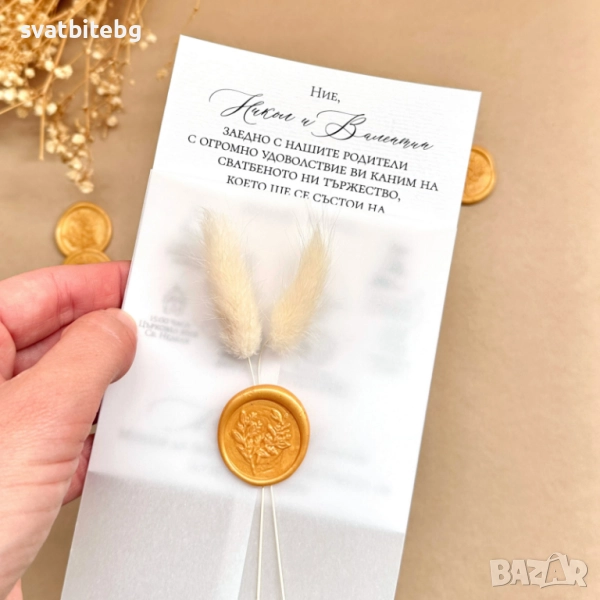 Сватбени покани с восъчен печат, покани в плик, покани с програма, снимка 1