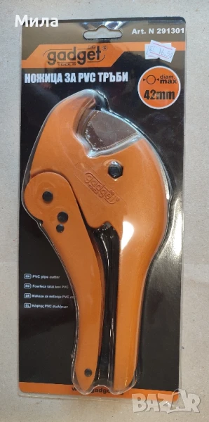 Ножица PVC тръби, снимка 1