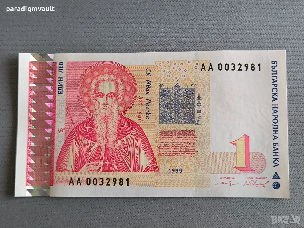 Банкнота - България - 1 лев UNC | 1999г., снимка 1