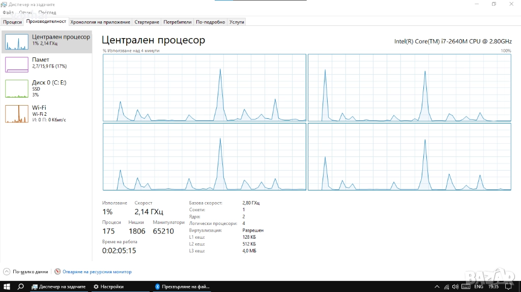 3 процесора за лаптоп, снимка 1