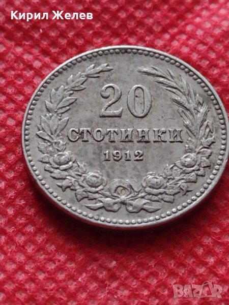 Монета 20 стотинки 1912г. Царство България за колекция декорация - 24854, снимка 1