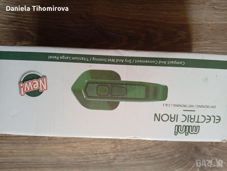 малка парна ютия , снимка 1