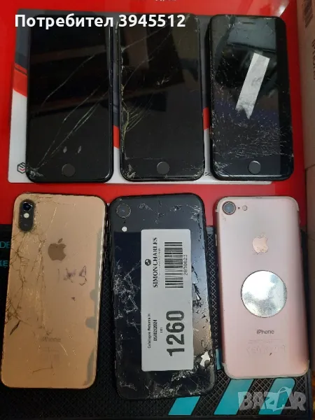 iphone 4,5,6,6s7,8,8plus,xr,xs,12 mini,12 pro и se за части., снимка 1