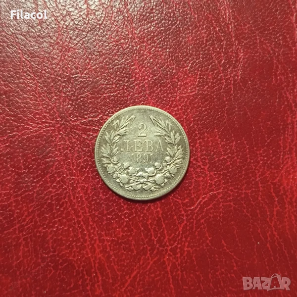2 лева 1891 година, снимка 1