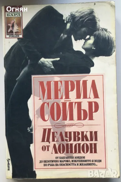 Криминални романи ИК Бард, снимка 1