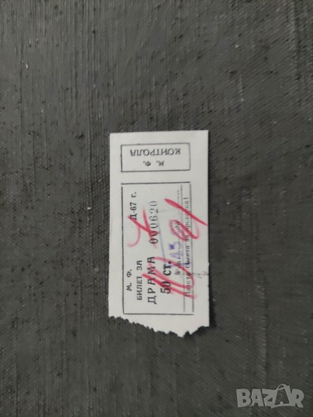 Продавам билет за драма и кино НРБ, снимка 1