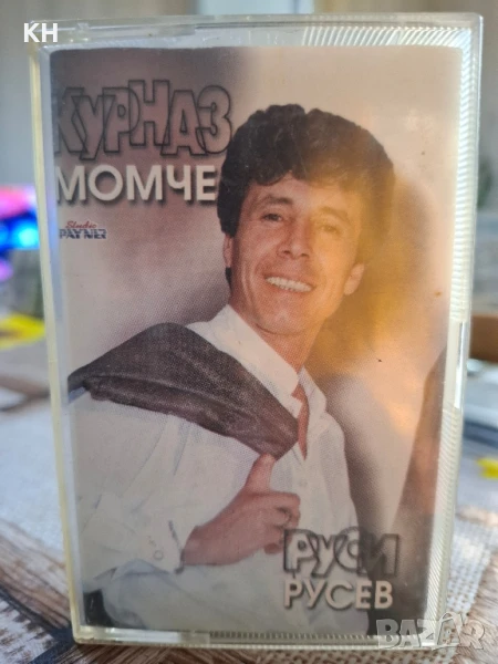 РУСИ РУСЕВ-КУРНАЗ МОМЧЕ, снимка 1