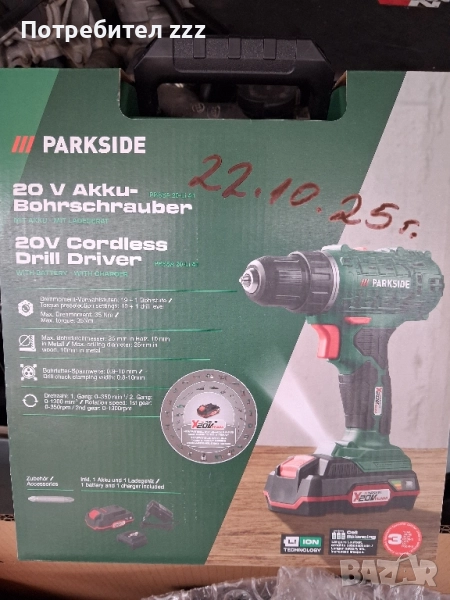 винтоверт , снимка 1