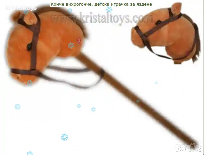 Конче вихрогонче, детска играчка за яздене, снимка 1