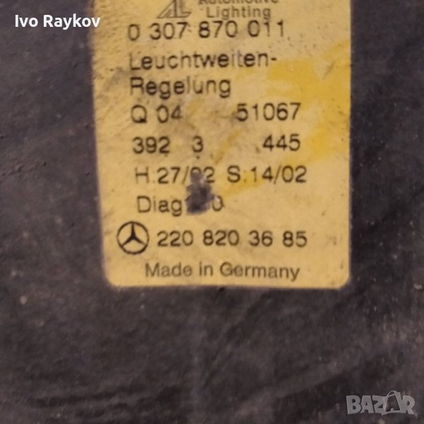 Комфорт модул за Mercedes S-Class, W220, 220 820 36 85, 2208205585, A220 910 27 36 L, снимка 1