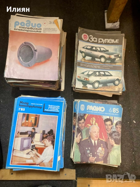 Списания Млад Конструктор, Радио Телевизия, За рулем, Радио СССР - 164 бр, снимка 1