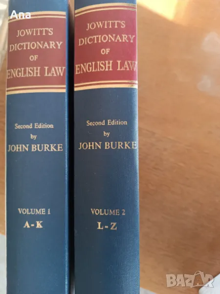 JOWITT`S DICTIONARY OF ENGLISH LAW, снимка 1