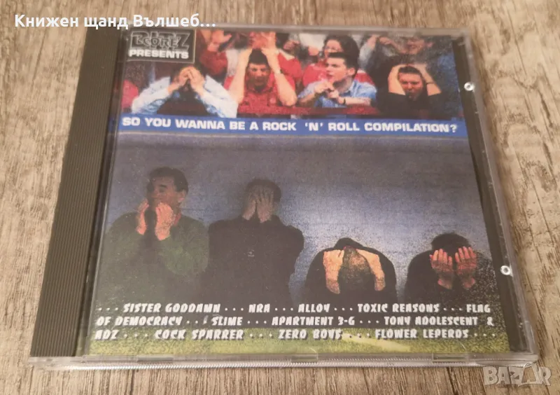 Компакт Дискове - Рок-Метъл: So You Wanna Be A Rock N Roll Compilation – Compilation, снимка 1