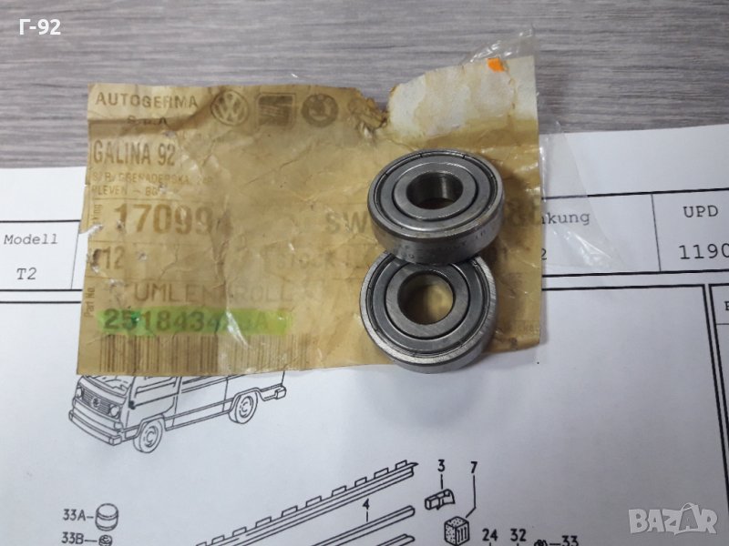 251843425A**NEU**VAG**T3**РОЛКИ ЗА СТРАНИЧНА- ПЛЪЗГАЩА ВРАТА **, снимка 1