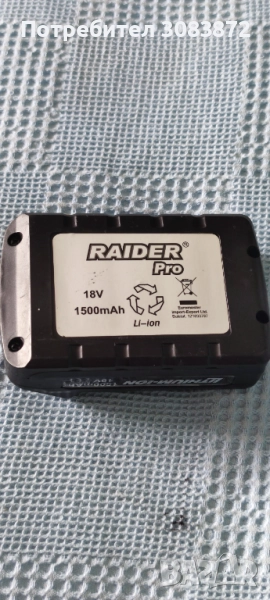 Батерия Райдър 18 волта , снимка 1