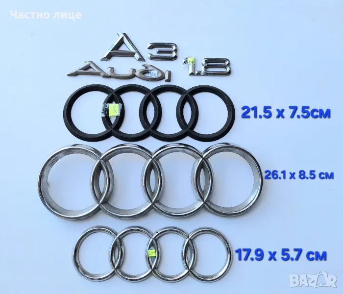 Емблеми за Audi , снимка 1